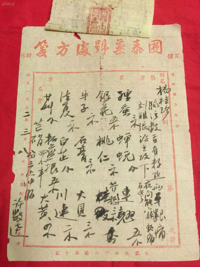 中医处方上逐渐消失的字