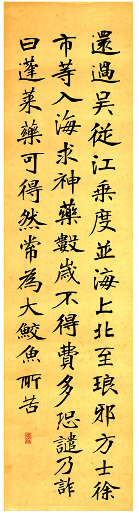 清状元张謇楷书, 书法四屏|钤印|江苏南通|琅邪|尚书令|仁兄_新浪新闻