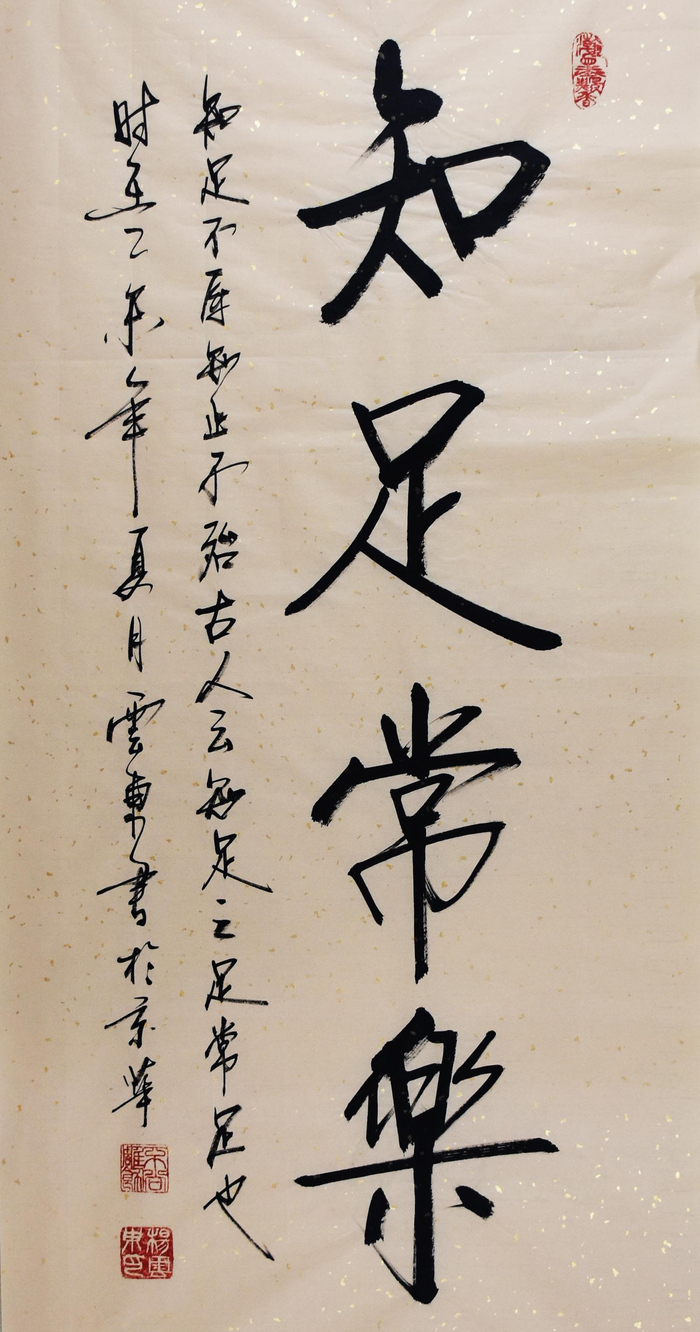 行书书法图集|百福|行书|高人_新浪新闻