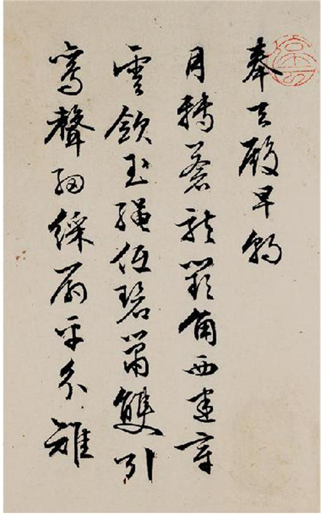 文征明行书诗册《奉天殿早朝 等》|长安|银海|文华|星辰|万马_新浪新闻