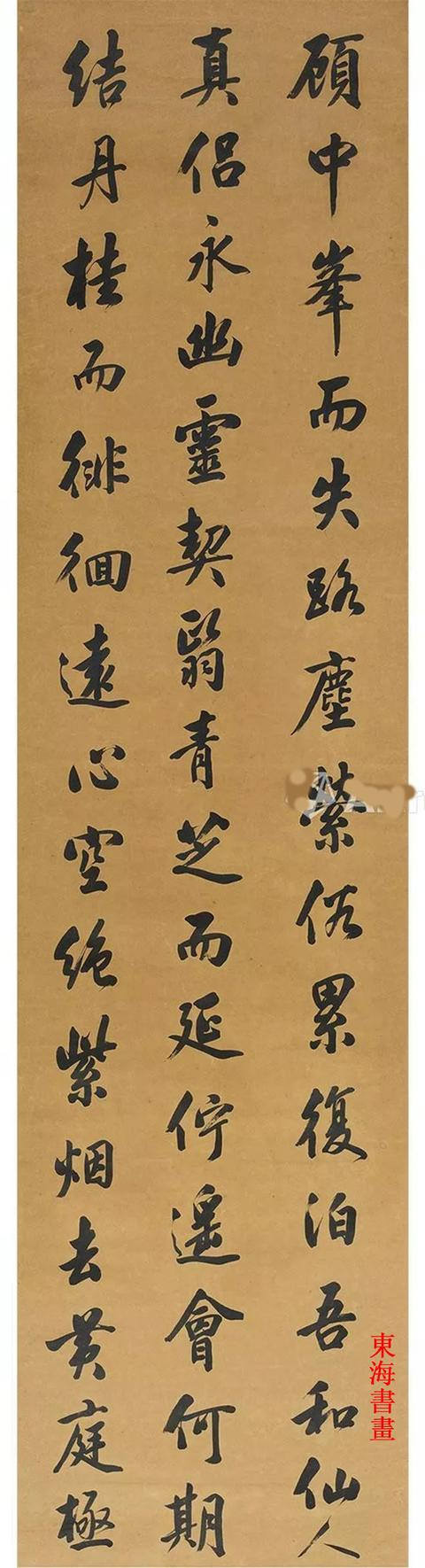 清乾隆状元 石韫玉行书《别中岳二三真人序》|石韫玉|别中岳二三真人序|乾隆_新浪新闻