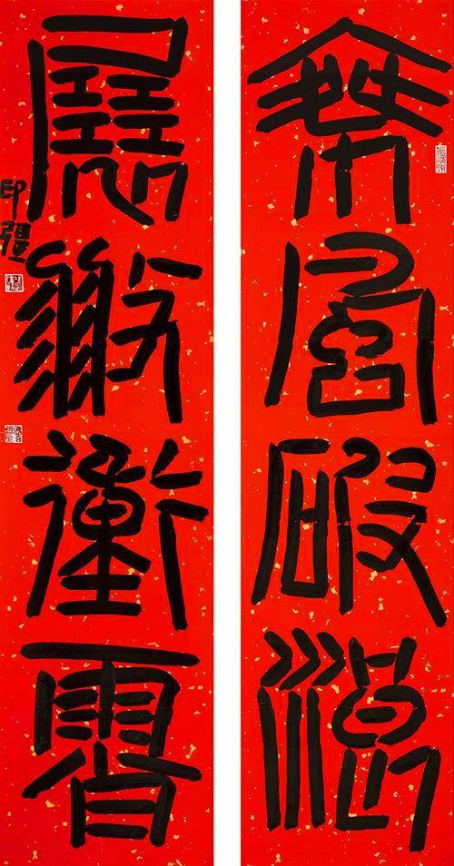 中书协隶书委员会委员第四届书法兰亭一等奖获得者冯印强书作