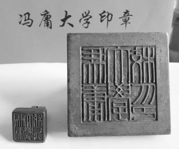 奉系军阀冯德麟的长子冯庸创办的冯庸大学及冯庸的戎马人生