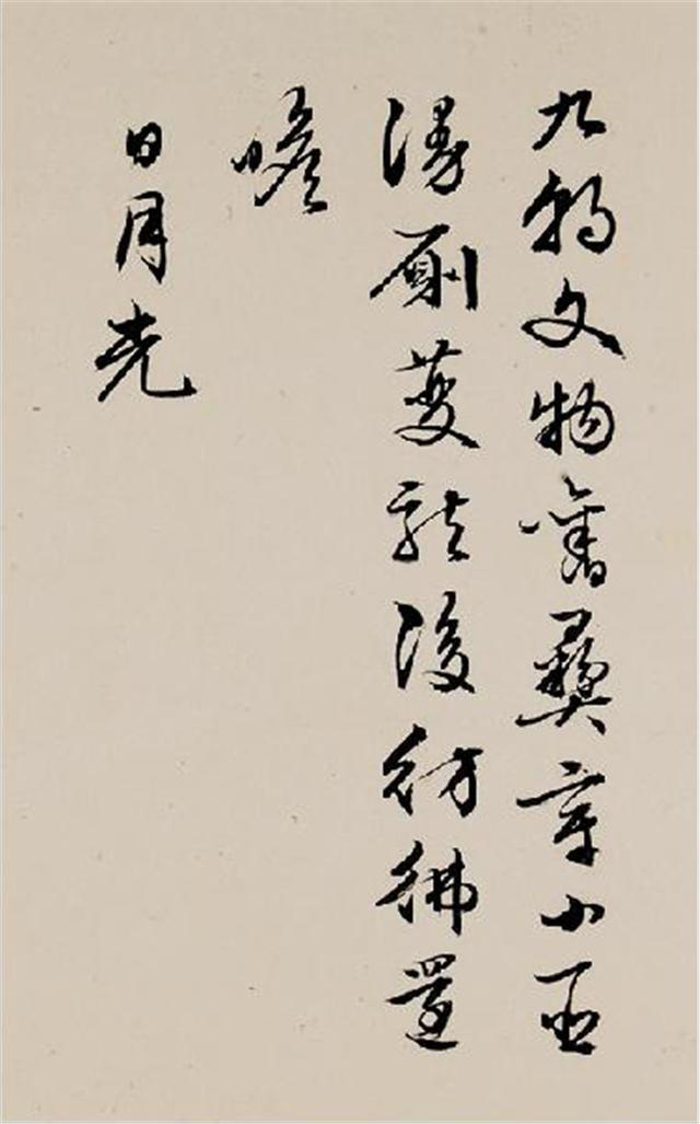 文征明行书诗册《奉天殿早朝 等》|长安|银海|文华|星辰|万马_新浪新闻