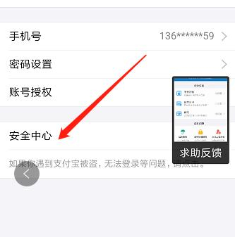 支付宝绑定的手机号没用了