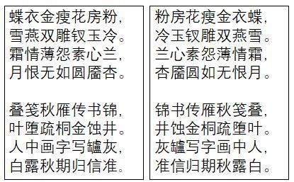 您知道回文诗有这么多花样吗?竟有这么多大诗人喜欢这种文字游戏