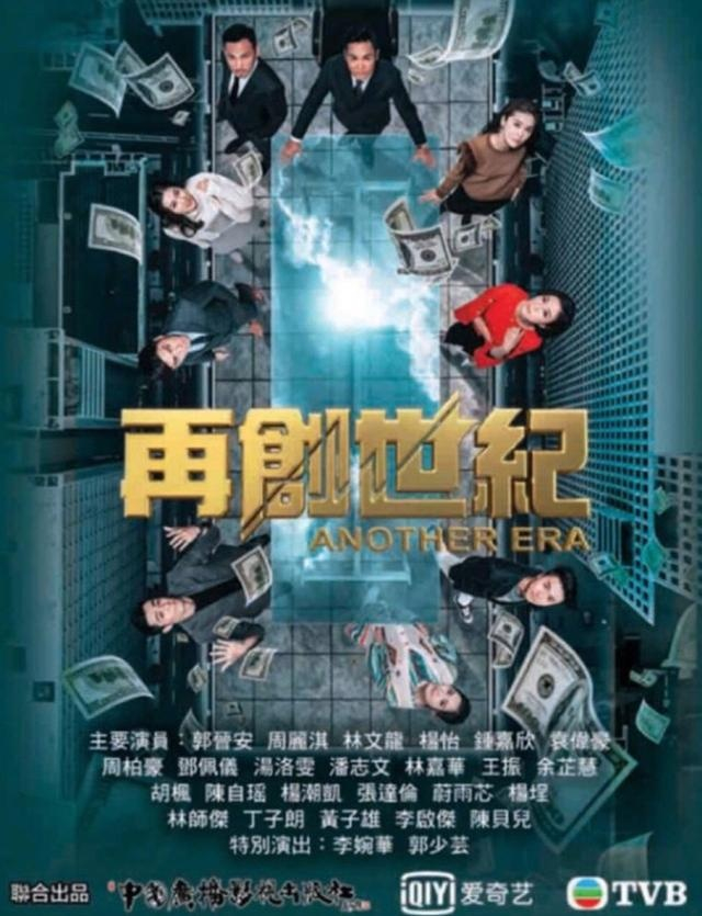 TVB发布了最新2018年港剧海报,整整17部有你想看的吗?