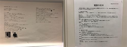 ▲左图是本实验室一个制备样品的标准流程，任何修改企图都会遭到日本同事的强烈反对，右图是实验室的接电话流程，规范用语都有详细的说明和建议&nbsp;为了避免泄密，图片已做模糊处理