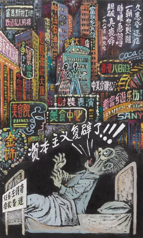中国当代最著名的漫画家,坚持创作达70余年,《自嘲》成文化符号|自嘲|廖冰兄|漫画家_新浪新闻