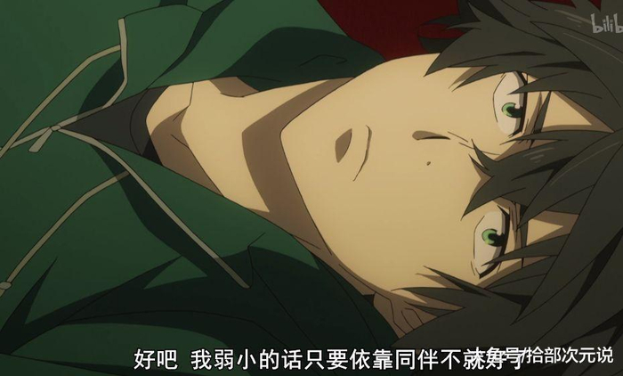 《盾之勇者成名录》简评，剧情展开吸引但缺乏人物塑造。