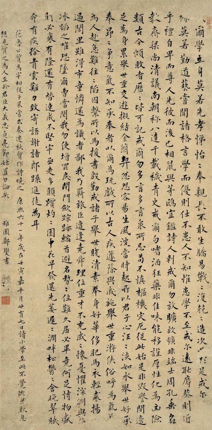 郑板桥：写字作画是雅事，亦是俗事。