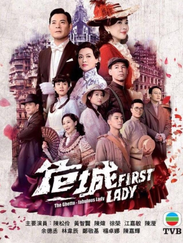 TVB发布了最新2018年港剧海报,整整17部有你想看的吗?