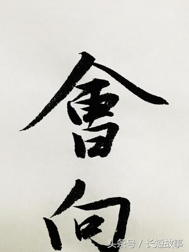 行书书法欣赏：李白《清平调词》其一，赞美杨贵妃的诗，无人可比|瑶台|云想衣裳花想容|春风|故事_新浪新闻