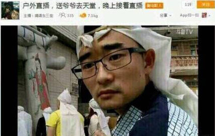 亲人去世还发朋友圈,网友配神图,小编我笑了!|下期|葬礼|纸钱|外公|丧礼_新浪新闻