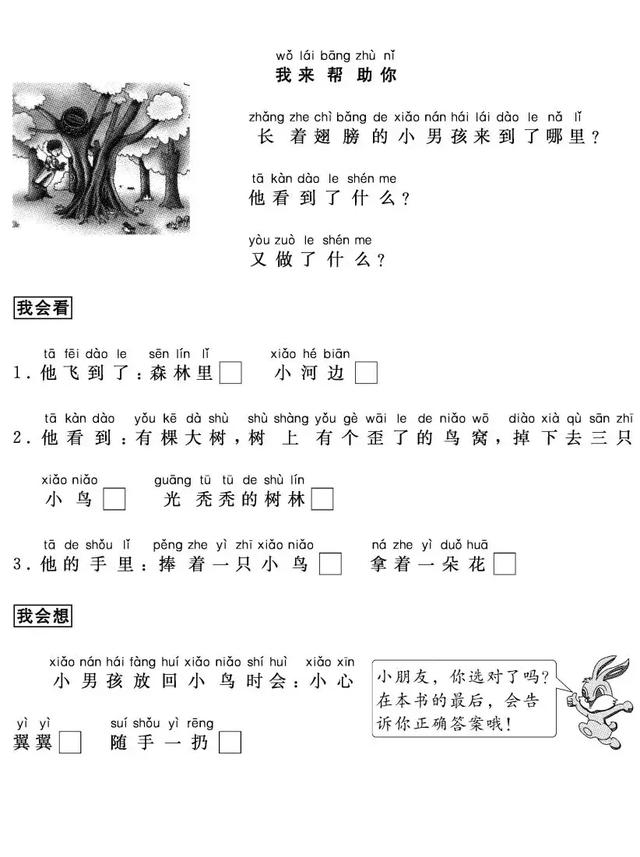 一年级语文(上册)看图写话33篇,打印出来给孩子多练练