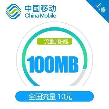 购买中国移动流量包还打开移动数据吗