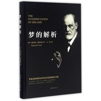 《周易》剥卦可占梦 固守《易传》难窥原