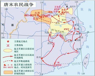 黄巢之乱一：待到秋来九月八 我花开后百花杀