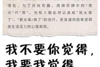 《咬文嚼字》编辑部发布“2019十大流行语”