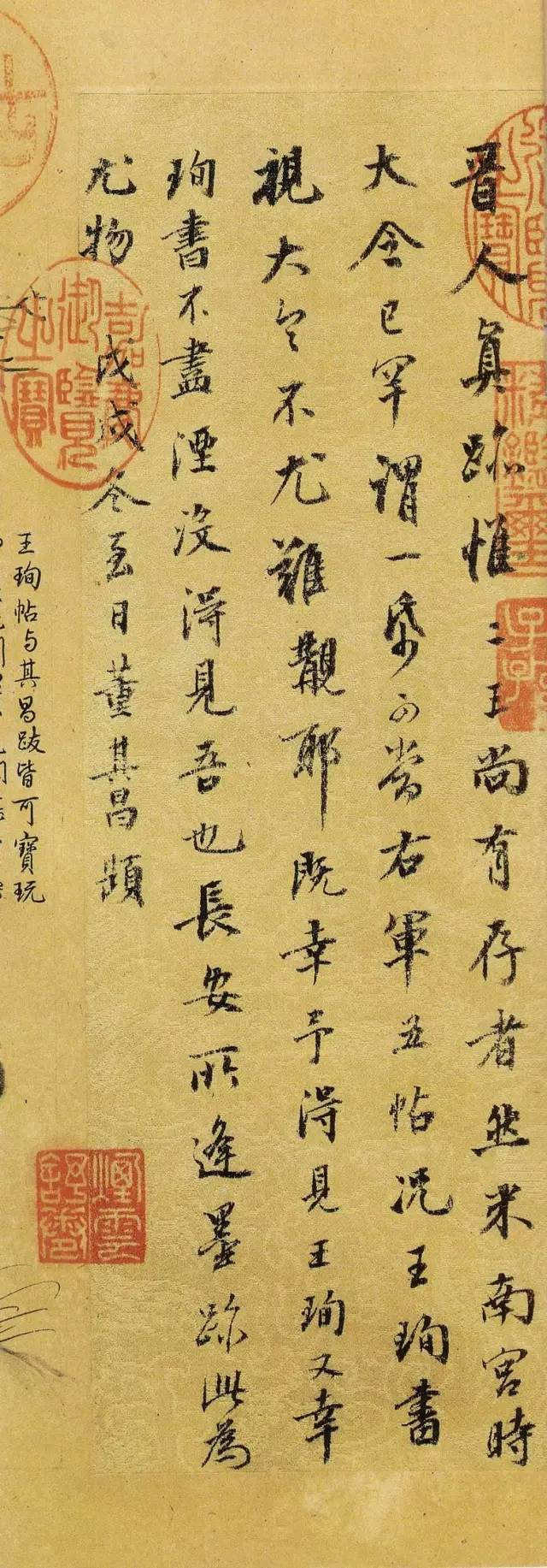 耐人寻味的《伯远帖》赏析