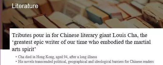 Tributes pour in for Chinese literary giant Louis Cha 'Jin Yong