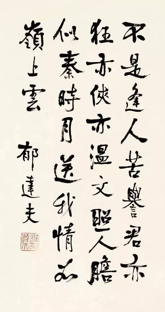 近代学者大家书法,多看可以“医俗”_新浪新闻