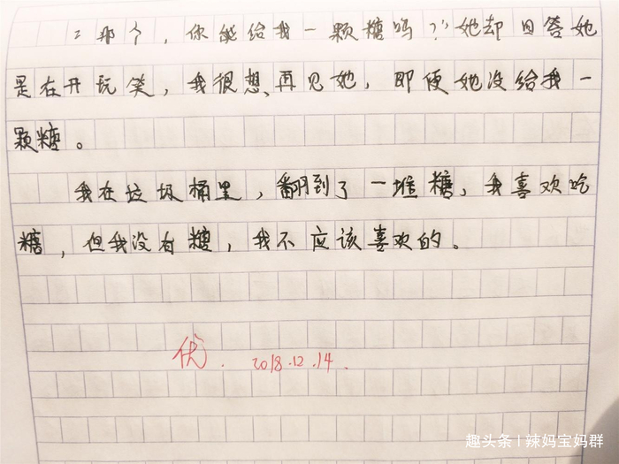 小学0分作文《凉凉考试》走红,家长摇头,老师无情:都是真相!|学生|同学_新浪新闻