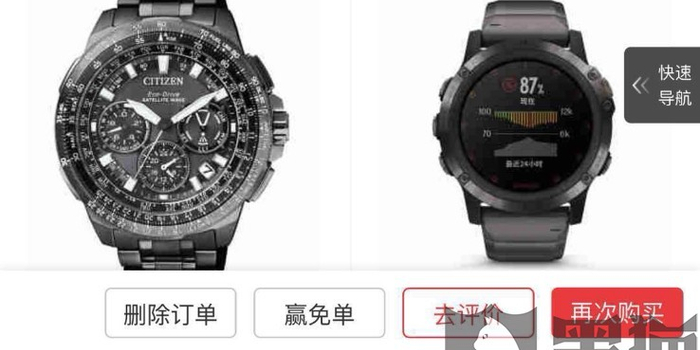 黑猫投诉:京东出售质量问题佳明手表,4天不到