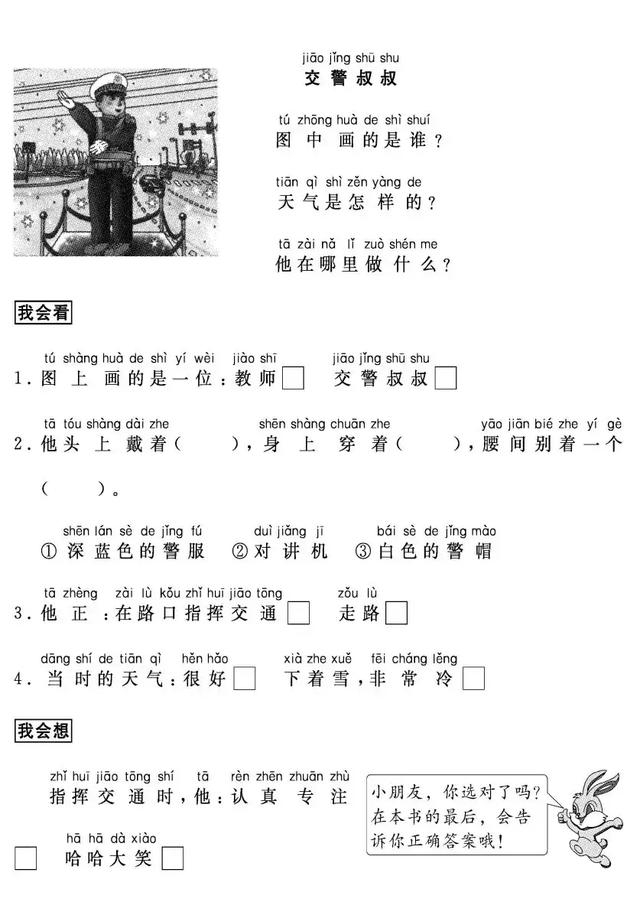 一年级语文(上册)看图写话33篇,打印出来给孩子多练练
