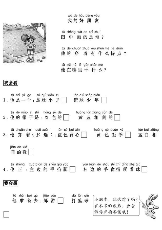 一年级语文(上册)看图写话33篇,打印出来给孩子多练练