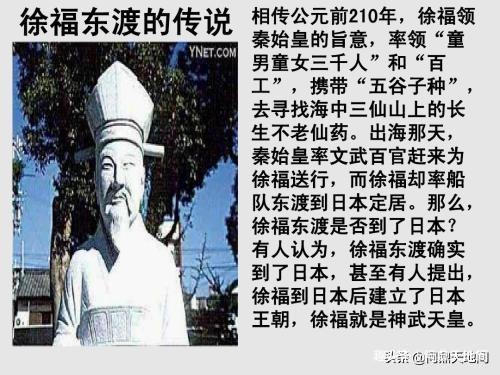 历史上有无徐福东渡，徐福到底去了哪里？|秦始皇_新浪新闻