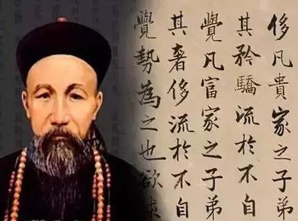 曾国藩经典语录:成功男人必六戒!做不到这六点,将一事无成!