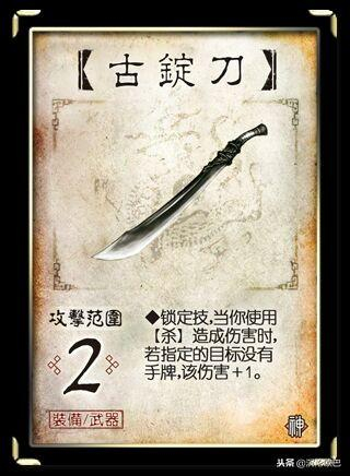 点评《三国杀》军争模式武器牌，哪位武将才是神兵的真正主人|寒冰|装备|青釭|蛇|拆迁_新浪新闻