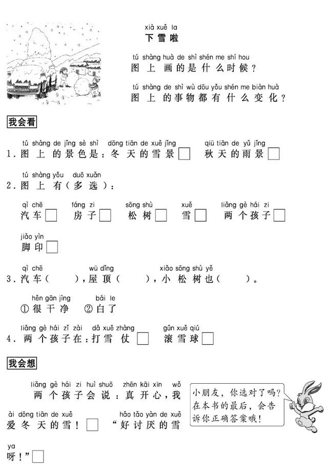 一年级语文(上册)看图写话33篇,打印出来给孩子多练练