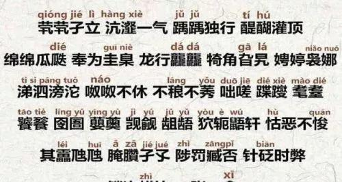 火遍网络的汉字歌,歌词你认识哪几句?