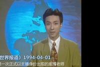 长春国贸:康辉18岁旧照曝光,时尚前卫阳光帅气(图)