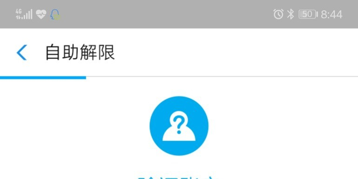 黑猫投诉:支付宝无缘限制登录我支付宝要我提