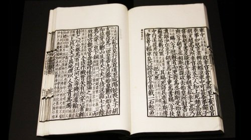 中国古代具备字典功能的“韵书”|广韵|切韵|集韵_新浪新闻