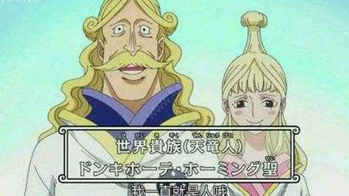 海贼王:天龙人暗中寻找的5个果实,第五个最难获得,代价巨大!