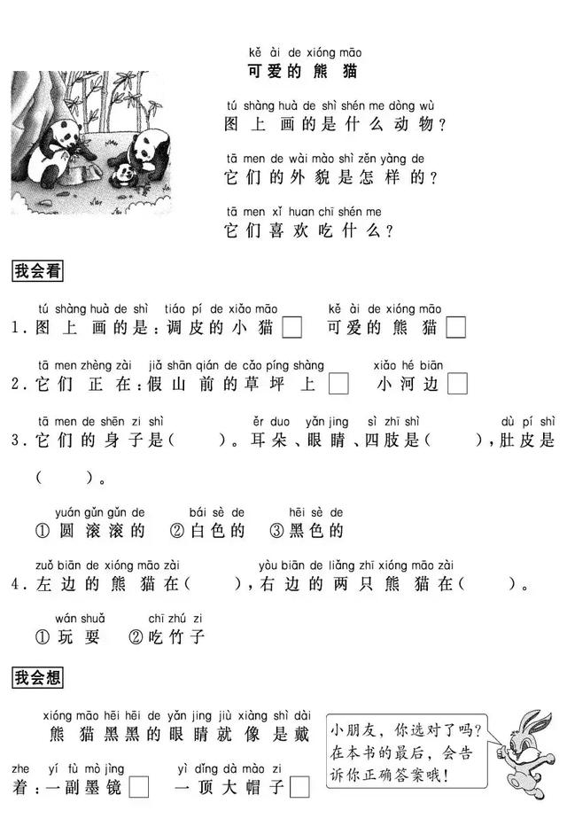 一年级语文(上册)看图写话33篇,打印出来给孩子多练练