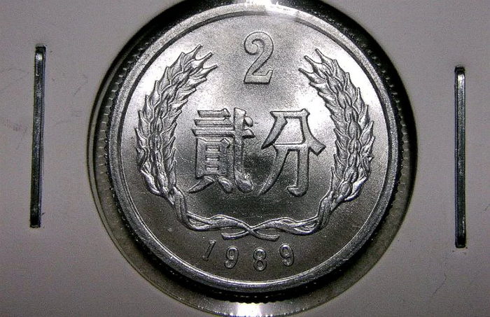 常见的2分硬币，正面刻有这四个数字的，已价值上万元！|硬币|硬分币|古玩_新浪新闻