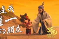 《哪吒》以40亿票房业绩漂洋过海能炸翻北美吗?