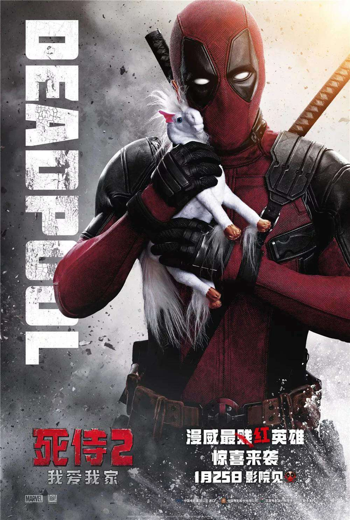死侍2:我爱我家与死侍2的区别,是内地特供版吗?