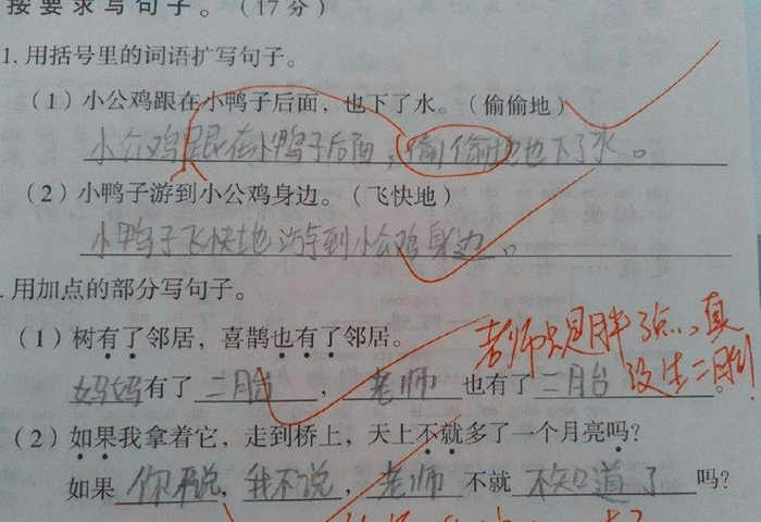 小学生奇葩造句火了!爸妈哭晕在厕所,老师:这孩子没法教了