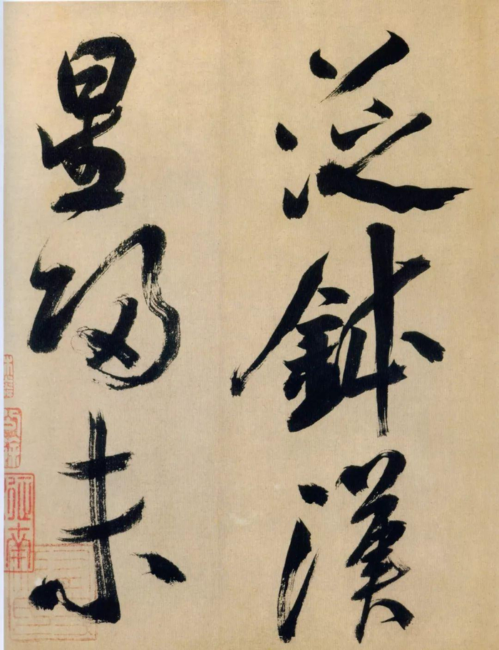 高清大图!米芾行书《多景楼诗册》,晚年豪放书风的代表作