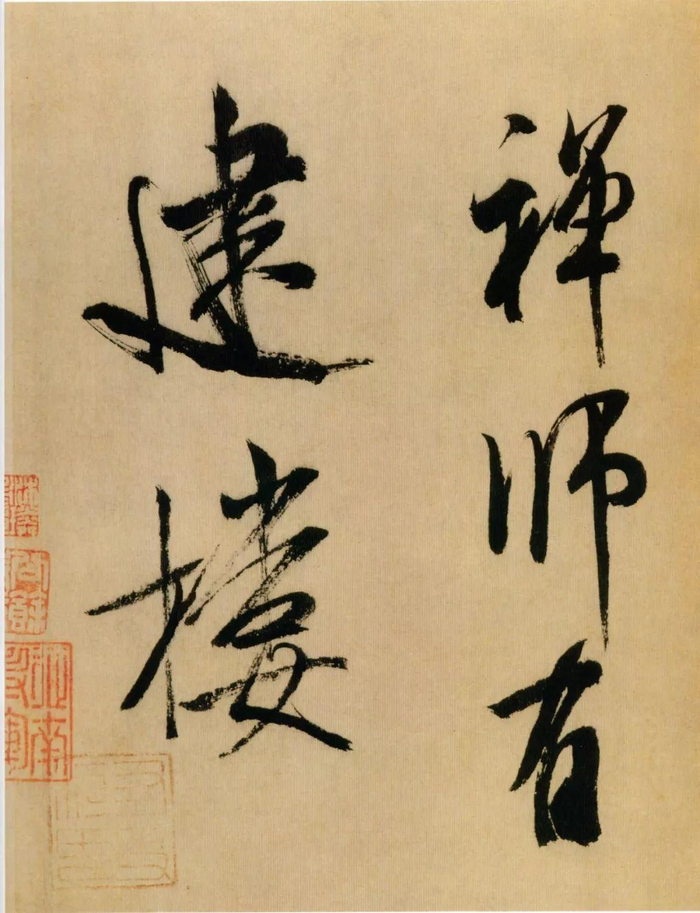高清大图!米芾行书《多景楼诗册》,晚年豪放书风的代表作