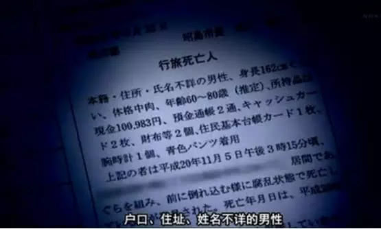 日本每年有3万2千人“无缘死”,“无缘死有多可怕”?