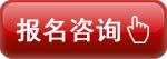 报名
