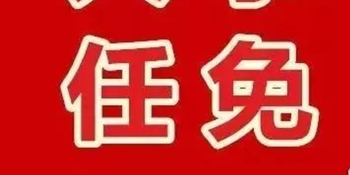 陕西省发布一批干部任免通知 涉及多个部门