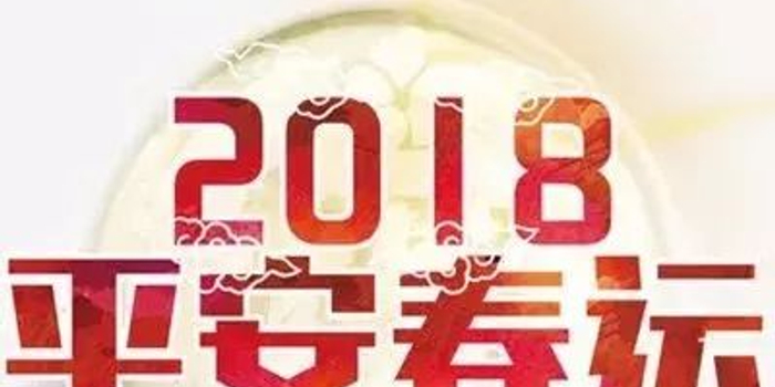 幕!安徽启动春运道路安全管理工作,超载超速严